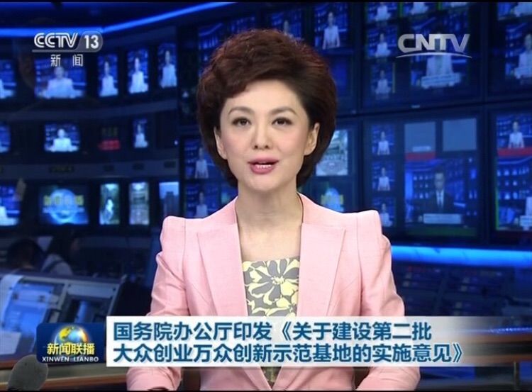  ?？趪腋咝聟^(qū)被國務(wù)院確定為大眾創(chuàng)業(yè)萬眾創(chuàng)新示范基地 系全省首家