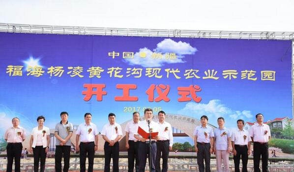 新疆福?？h攜手楊凌高新區打造中國高緯度農業示范基地