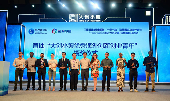 海內外創(chuàng)客齊聚大創(chuàng)小鎮(zhèn) 杭州下沙打造國際化雙創(chuàng)基地