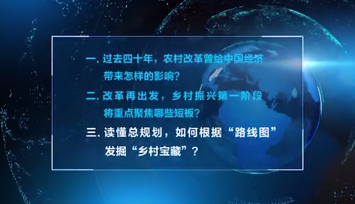 馬曉河：鄉村振興的重點是人、錢、地