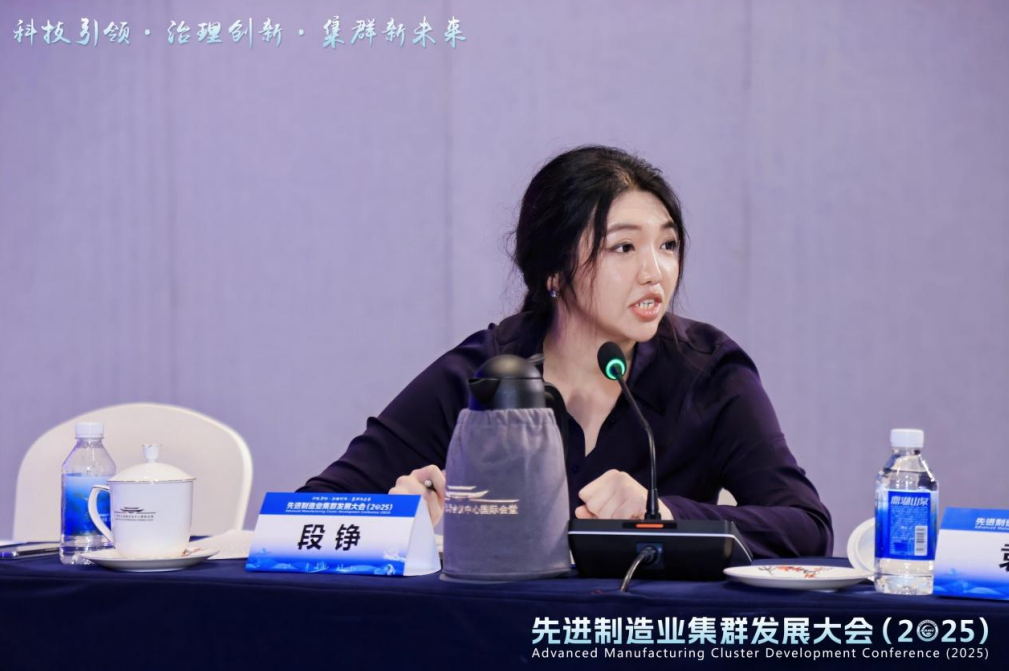 我院受邀參加2025先進制造業(yè)集群發(fā)展大會，與50人論壇專家共話世界級集群新未來